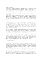 [근대사회] 서양 헤게문명의 원동력-3