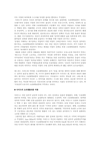 [근대사회] 서양 헤게문명의 원동력-4
