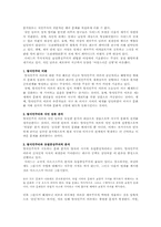 [근대사회] 서양 헤게문명의 원동력-5