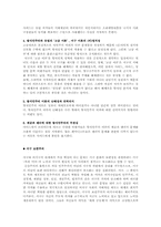 [근대사회] 서양 헤게문명의 원동력-6