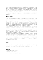 [근대사회] 서양 헤게문명의 원동력-7