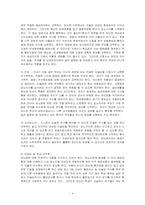 의료사회사업론-소아당뇨-6