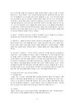의료사회사업론-소아당뇨-7