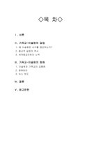 [종교갈등] 기독교-이슬람의 갈등과 화해-2