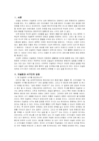 [종교갈등] 기독교-이슬람의 갈등과 화해-3