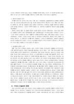 [종교갈등] 기독교-이슬람의 갈등과 화해-4