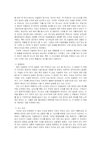 [종교갈등] 기독교-이슬람의 갈등과 화해-6