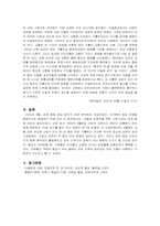 [종교갈등] 기독교-이슬람의 갈등과 화해-7