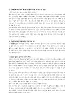 세대간의 갈등과 화해-3