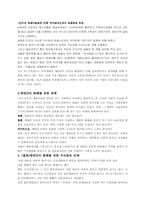 세대간의 갈등과 화해-4