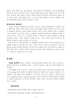 [인간행동] 아들러이론을 근거한 야곱의 인물분석-7
