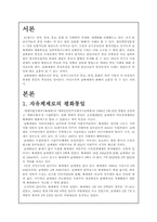 [국제관계] 예멘의 통일-3