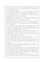 [국제관계] 예멘의 통일-5