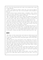 [국제관계] 예멘의 통일-8