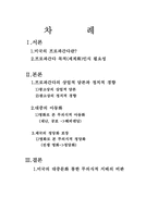 우리정신의 미국화-2