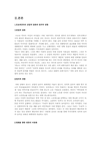 우리정신의 미국화-4