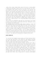 우리정신의 미국화-5