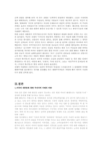 우리정신의 미국화-6