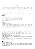 [문화교류론] 이슬람&기독교 화해-3