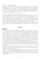 [문화교류론] 이슬람&기독교 화해-4