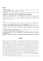 [문화교류론] 이슬람&기독교 화해-5