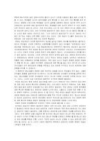 문화적 의미의 화해의 의미에서의 세대통합-6