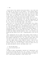 [인사행정] 지방인재채용목표제(지방인재할당제)-3