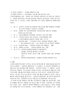 [인사행정] 지방인재채용목표제(지방인재할당제)-4