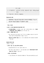 [인사행정] 지방인재채용목표제(지방인재할당제)-6