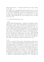 [인사행정] 지방인재채용목표제(지방인재할당제)-8