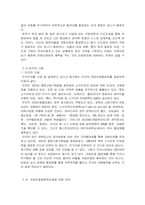 [인사행정] 지방인재채용목표제(지방인재할당제)-9