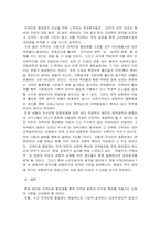 [인사행정] 지방인재채용목표제(지방인재할당제)-10