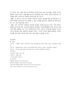 [인사행정] 지방인재채용목표제(지방인재할당제)-11