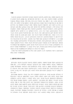 한국사회의 남성성에 대한 올바른 이해의 필요성-3