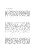 한국사회의 남성성에 대한 올바른 이해의 필요성-5