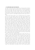 한국사회의 남성성에 대한 올바른 이해의 필요성-7