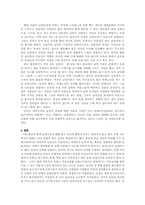 한국사회의 남성성에 대한 올바른 이해의 필요성-9