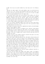 [중국문화] 현대 중국여성의 지위-2