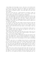 [중국문화] 현대 중국여성의 지위-3