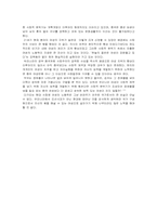 [중국문화] 현대 중국여성의 지위-4