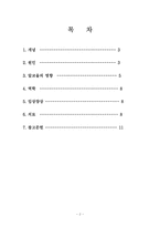 의료사회복지 실천영역 알코올중독증환자-2