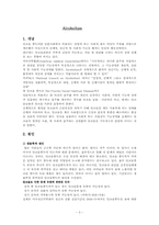 의료사회복지 실천영역 알코올중독증환자-3
