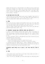의료사회복지 실천영역 알코올중독증환자-8