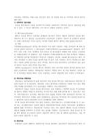 의료사회복지 실천영역 알코올중독증환자-9