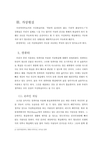 현실과 가상현실-4