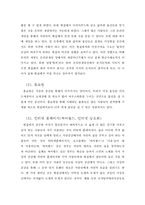 현실과 가상현실-5