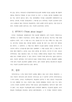 현실과 가상현실-6