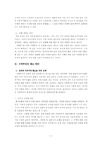 지역주의에 관하여-6