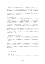 지역주의에 관하여-7