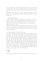 지역주의에 관하여-8